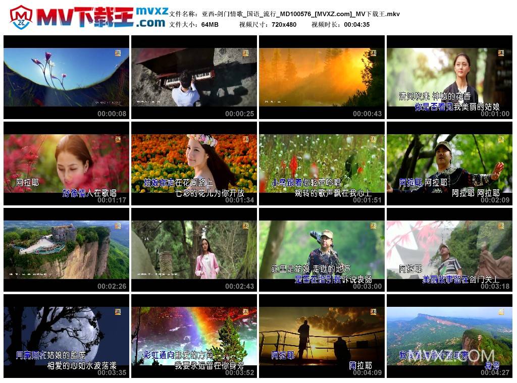 亚西-剑门情歌_国语_流行_MD100576